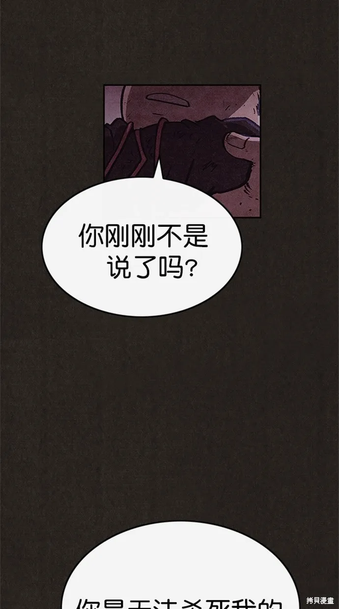第89话 第58页