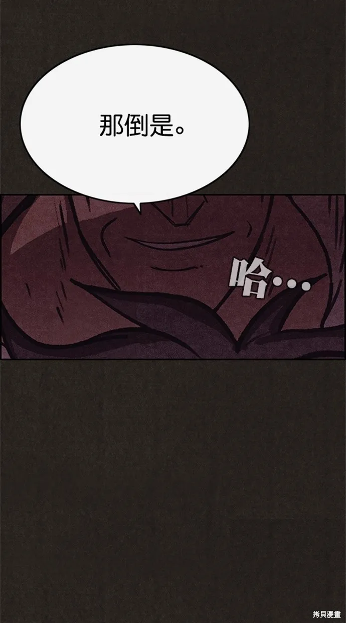 第89话 第61页