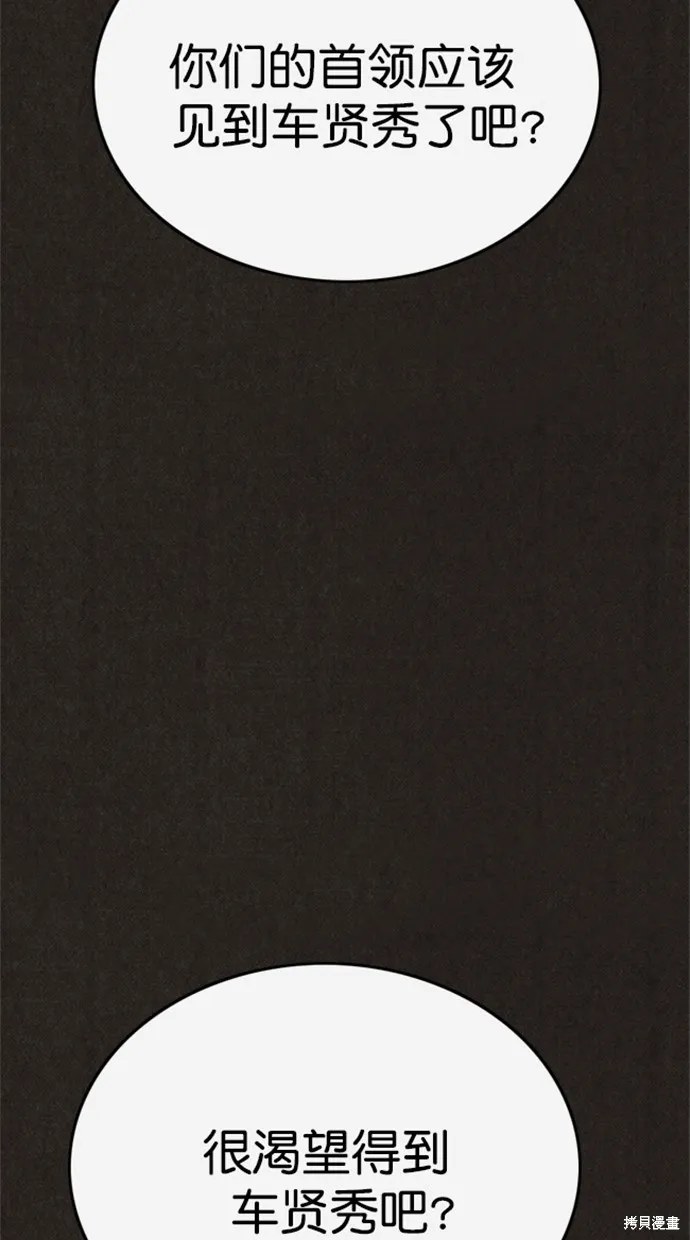 第89话 第66页