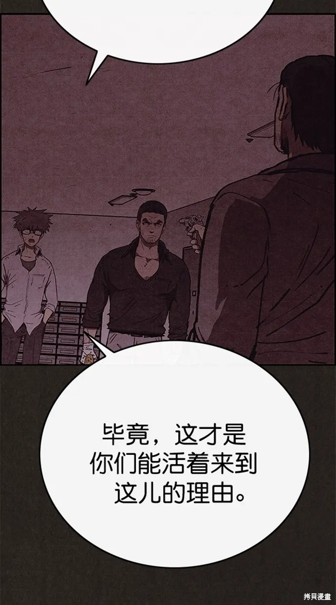 第89话 第67页