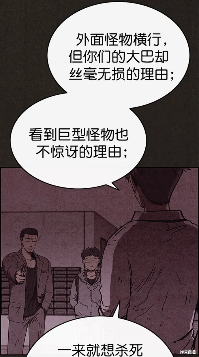 第89话 第70页