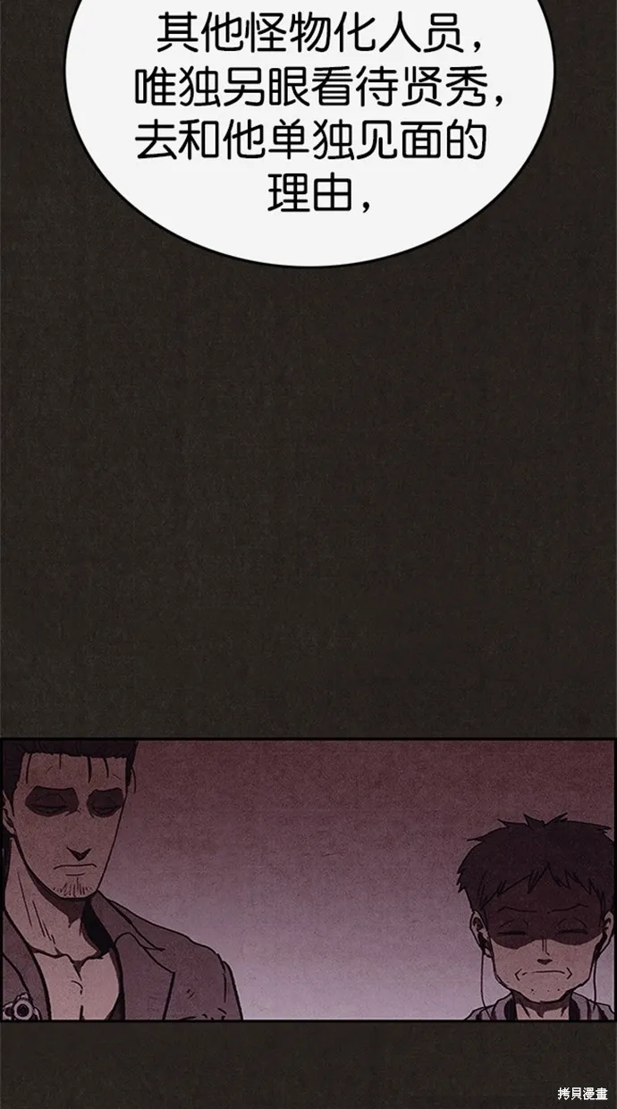 第89话 第71页