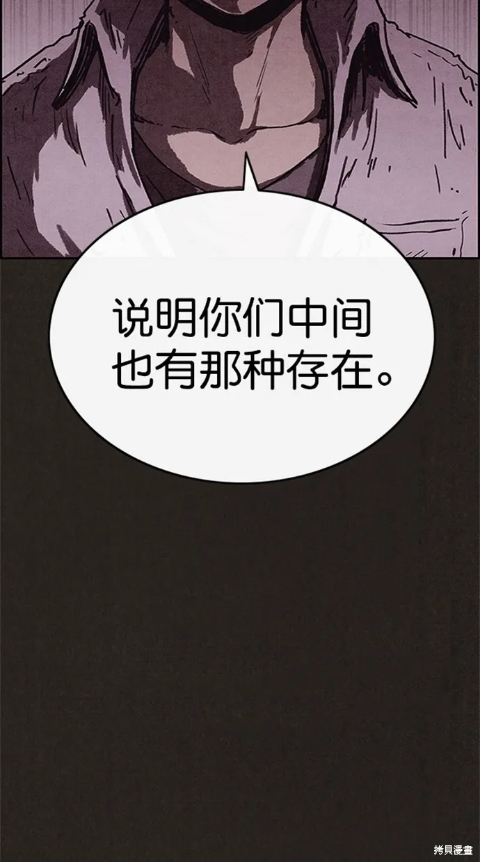 第89话 第73页