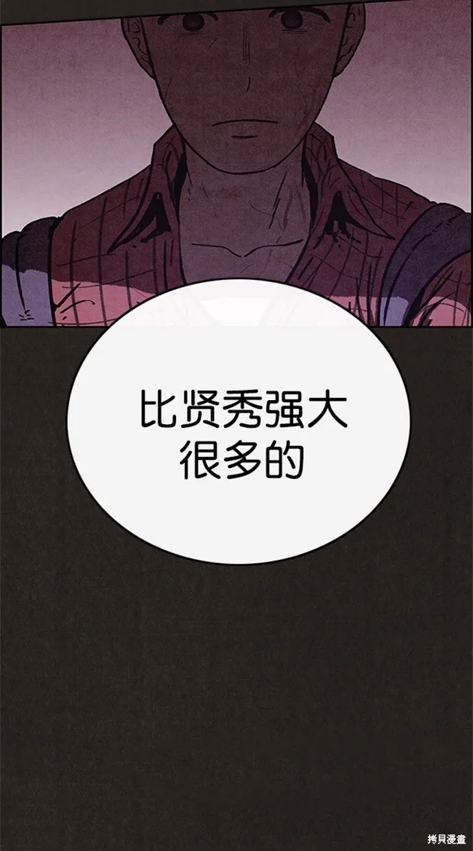 第89话 第77页