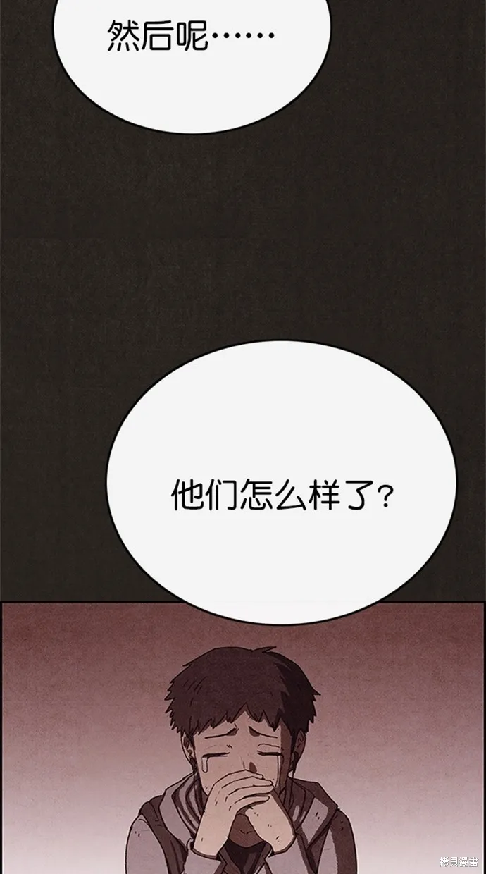 第88话 第3页