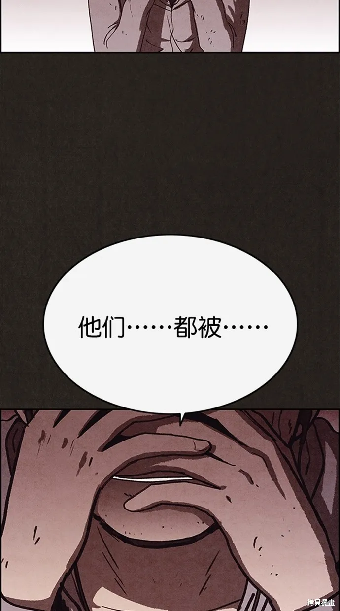 第88话 第4页
