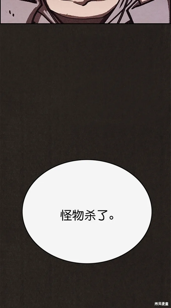 第88话 第5页