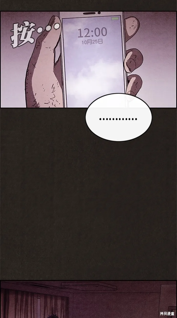 第88话 第9页