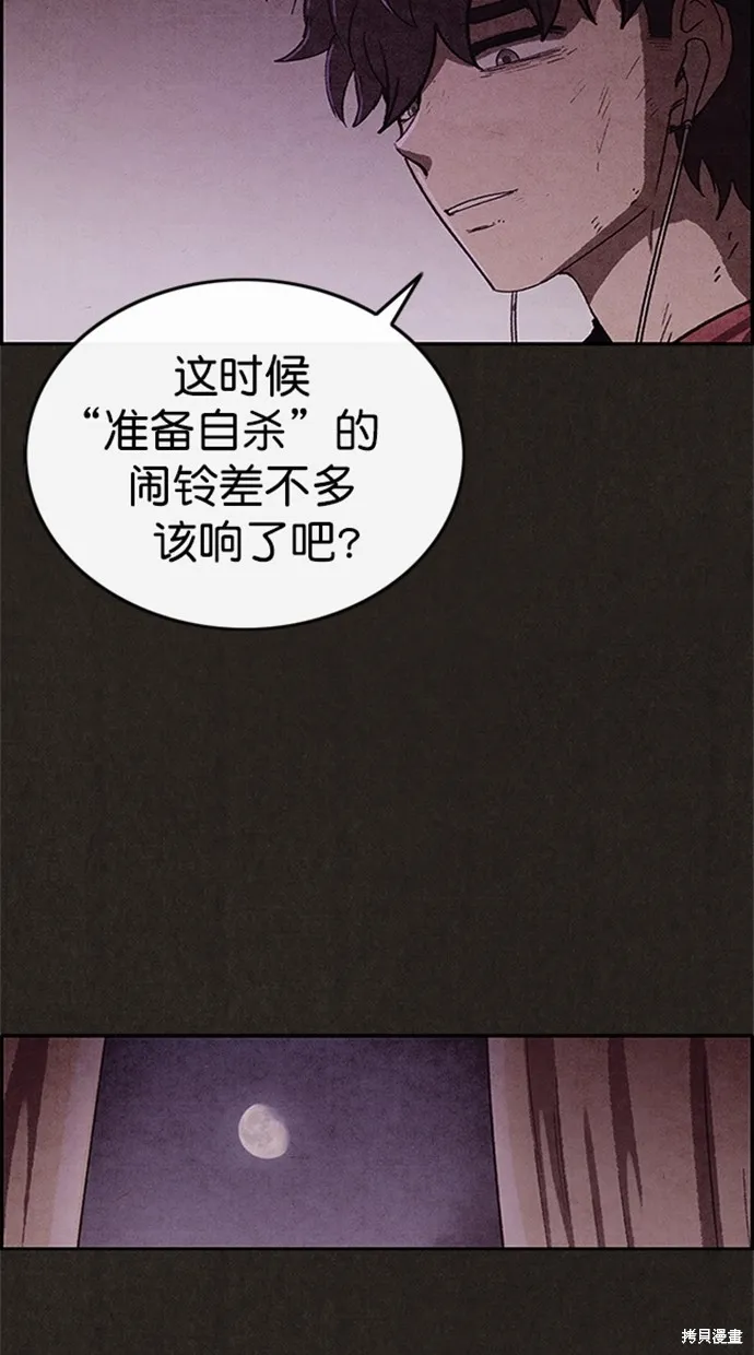 第88话 第11页