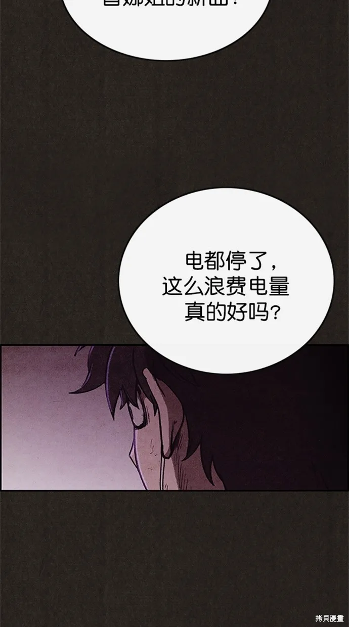 第88话 第14页