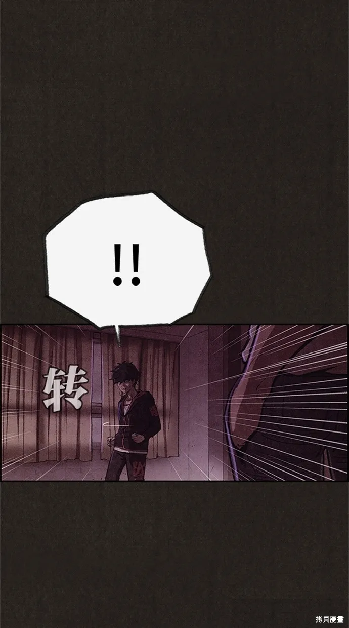 第88话 第15页