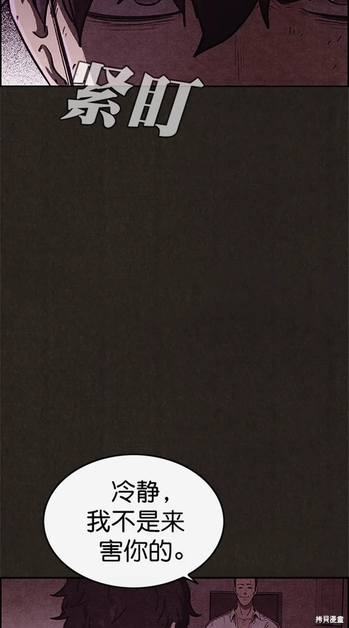 第88话 第22页