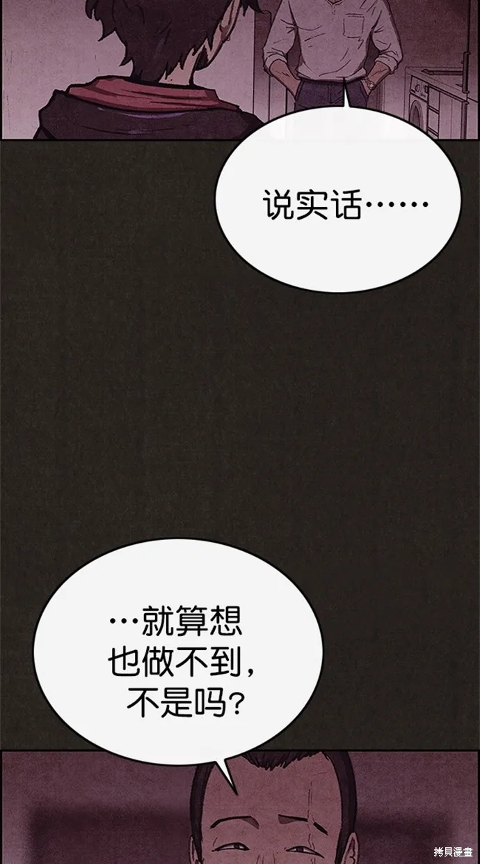 第88话 第23页