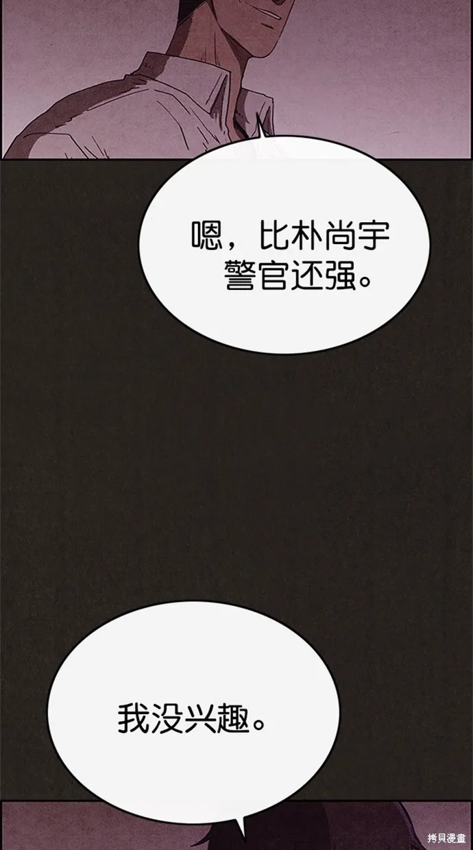第88话 第26页