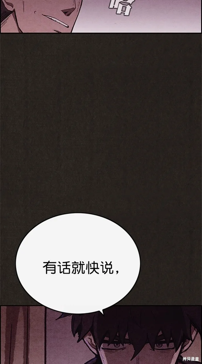 第88话 第28页