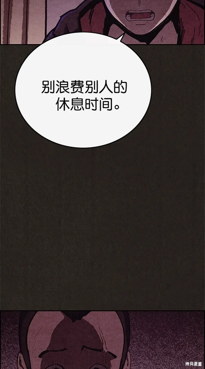 第88话 第29页
