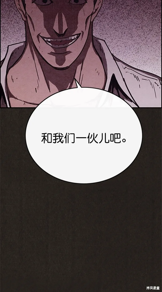 第88话 第30页