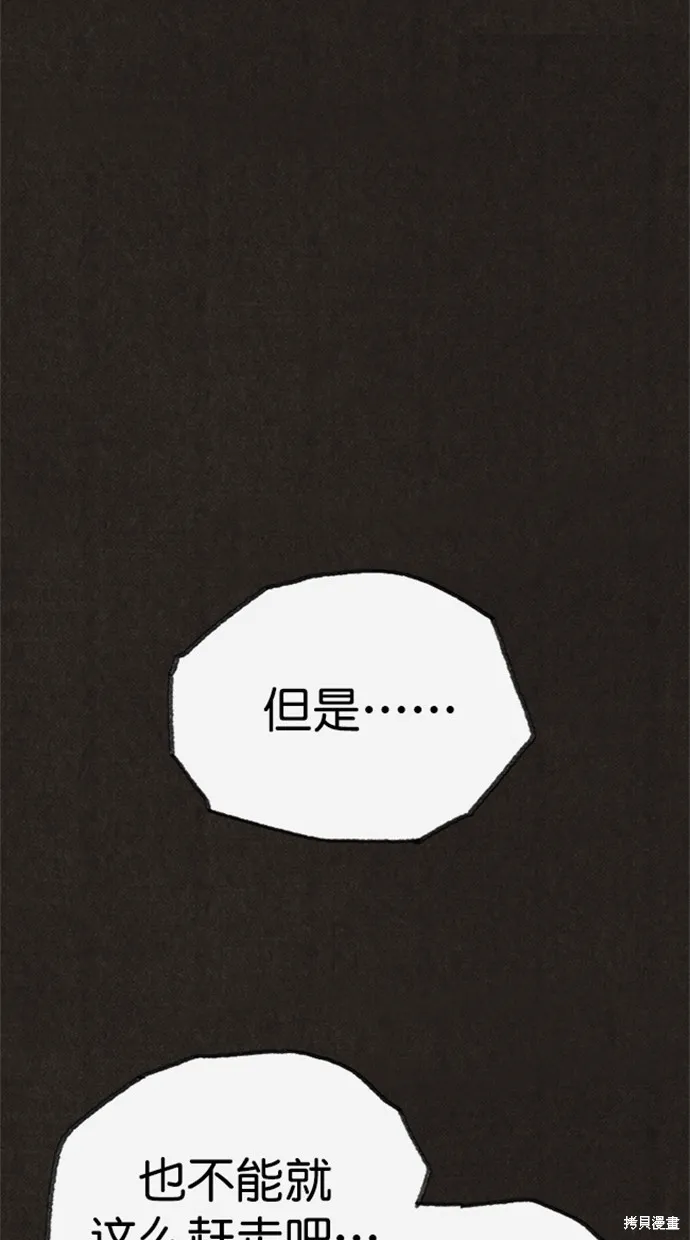 第88话 第31页