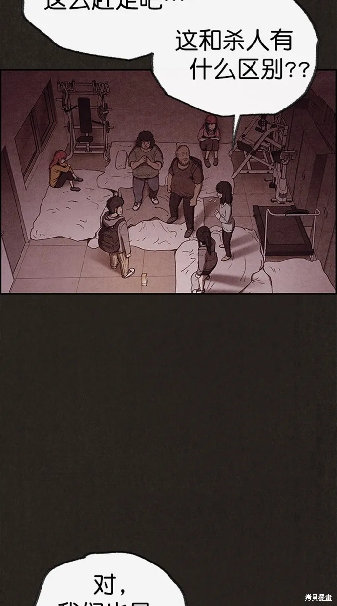 第88话 第32页