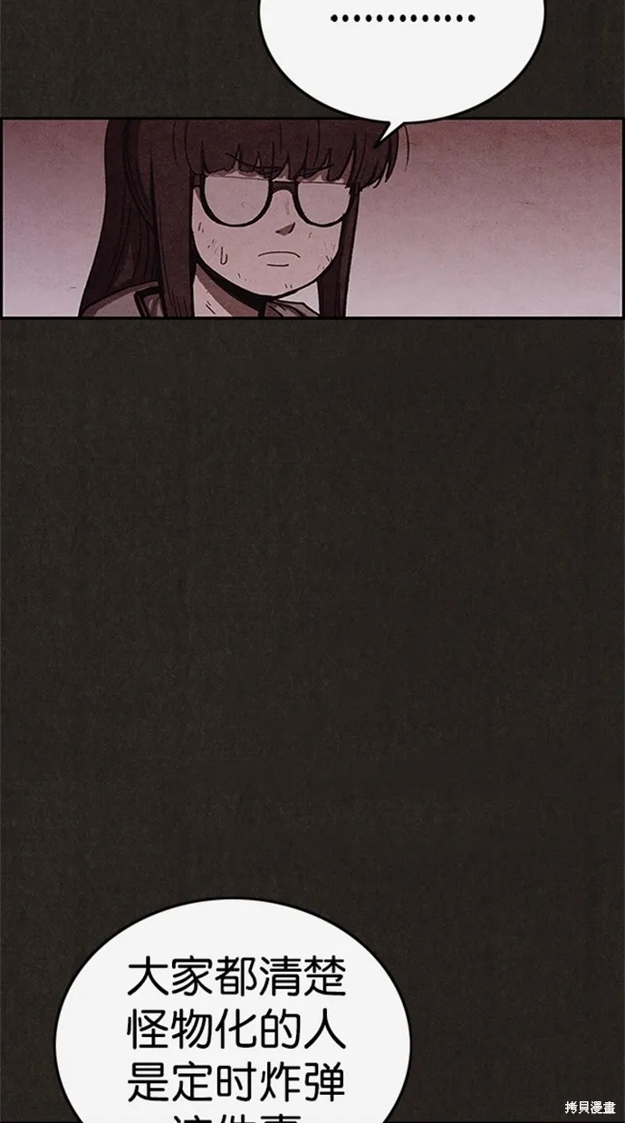 第88话 第34页
