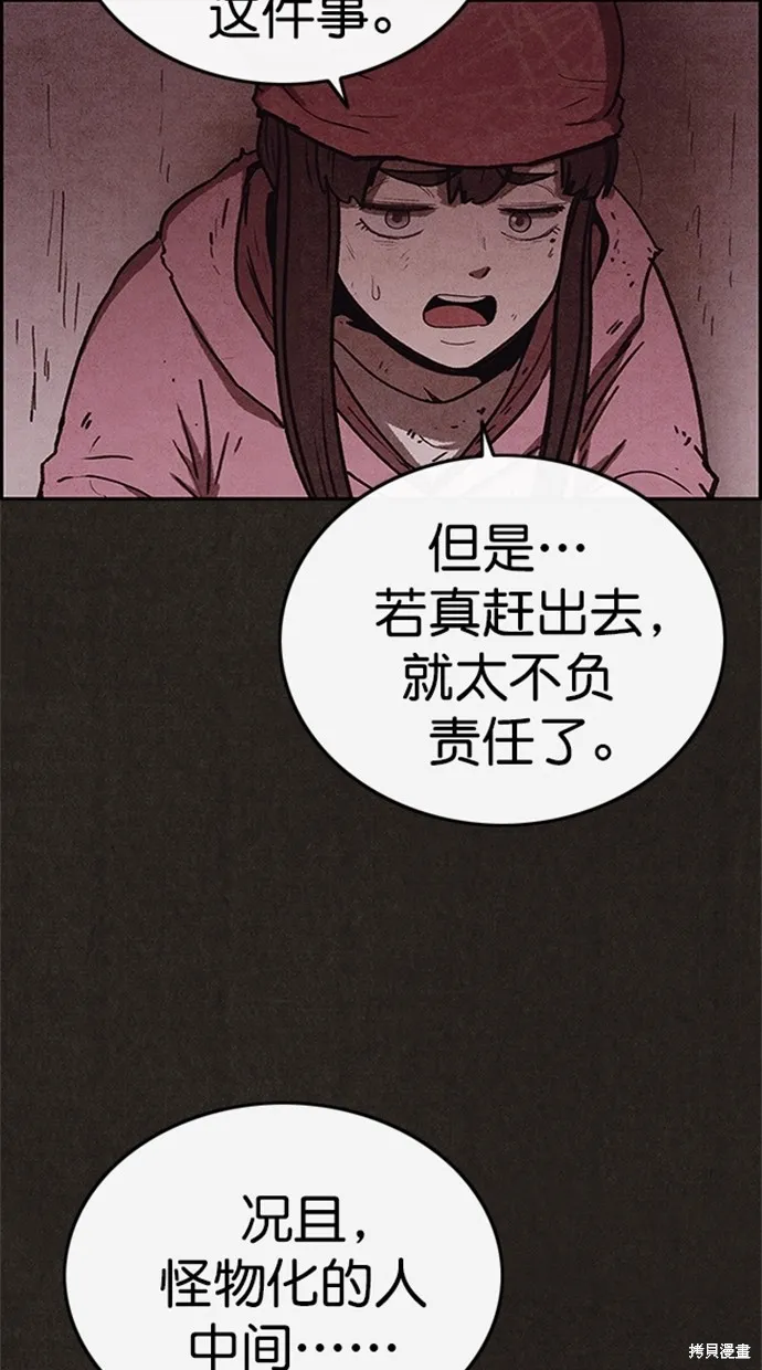 第88话 第35页