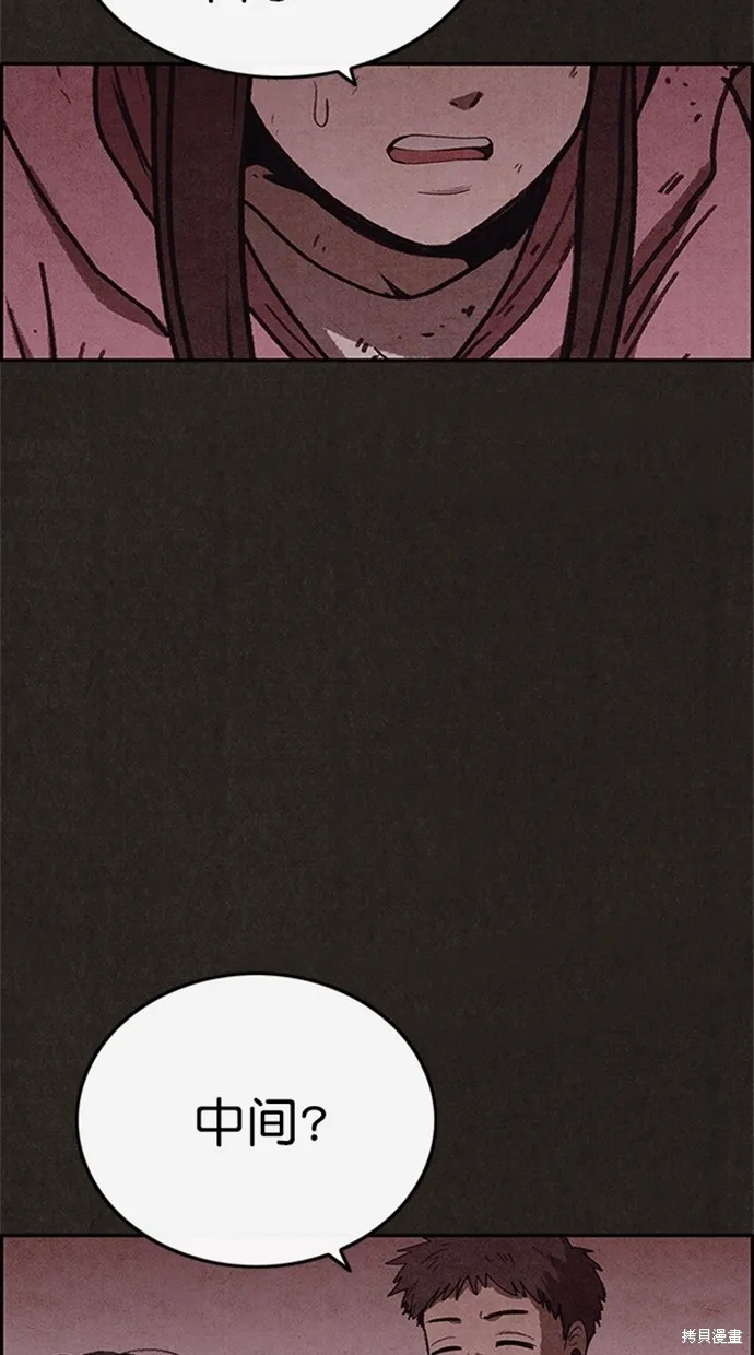 第88话 第36页