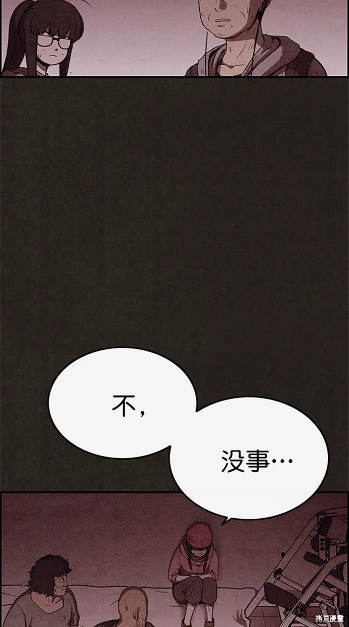 第88话 第37页