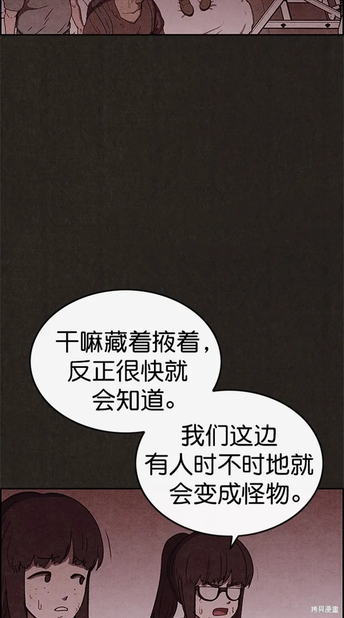 第88话 第38页