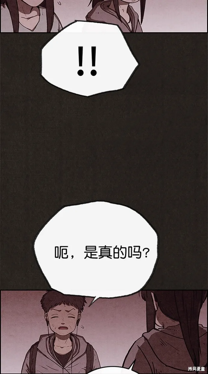 第88话 第39页
