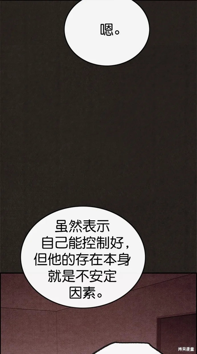 第88话 第40页