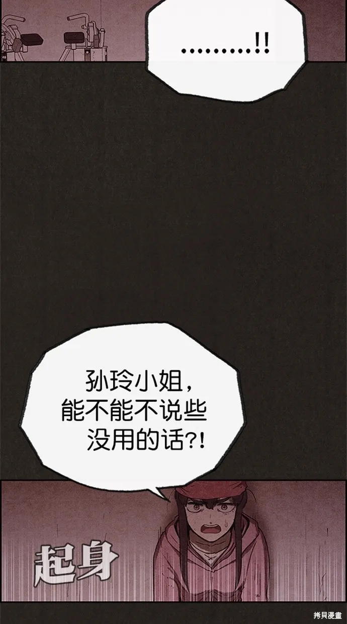 第88话 第41页