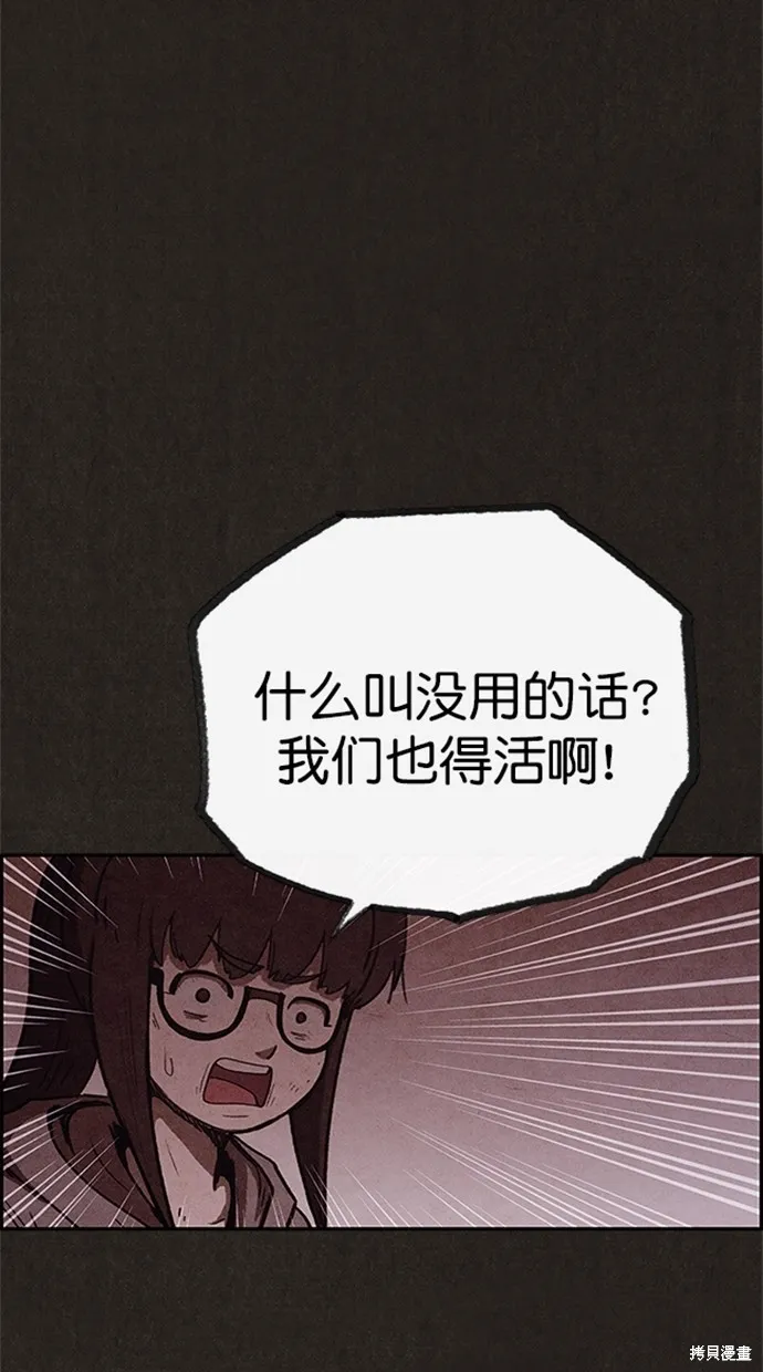 第88话 第42页