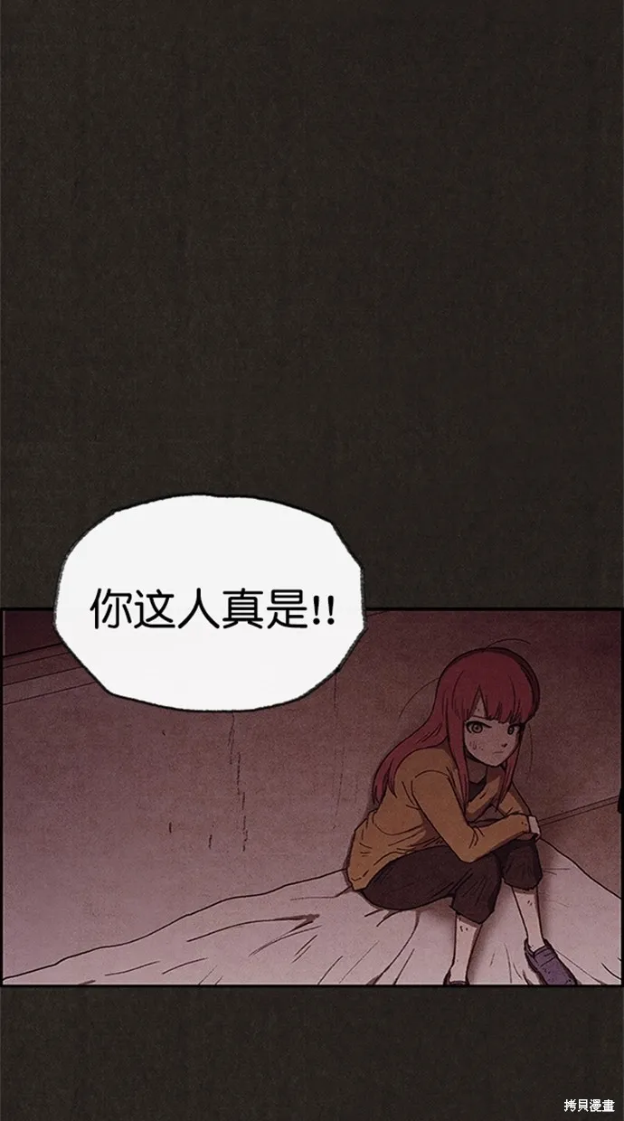 第88话 第43页