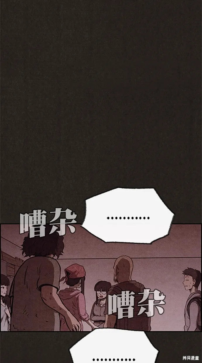 第88话 第44页
