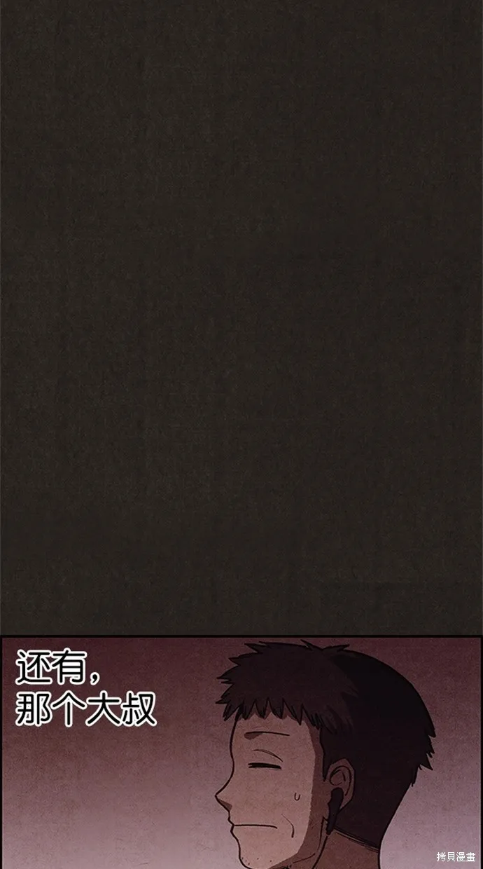 第88话 第46页