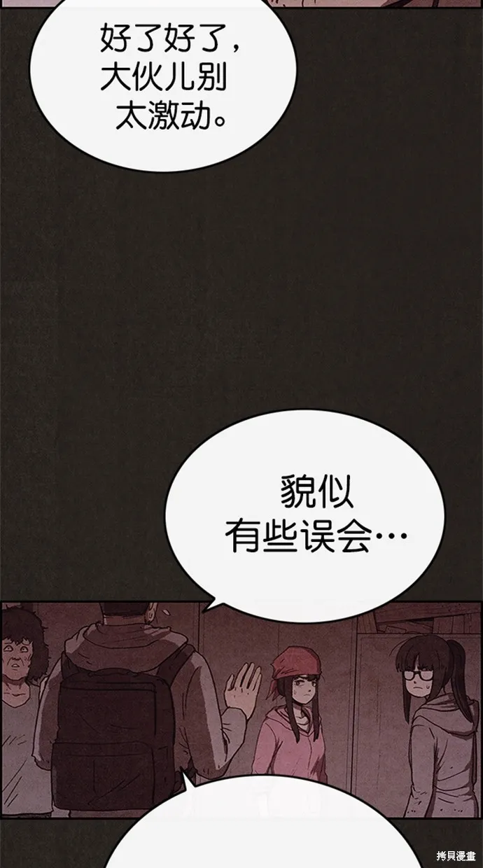 第88话 第48页
