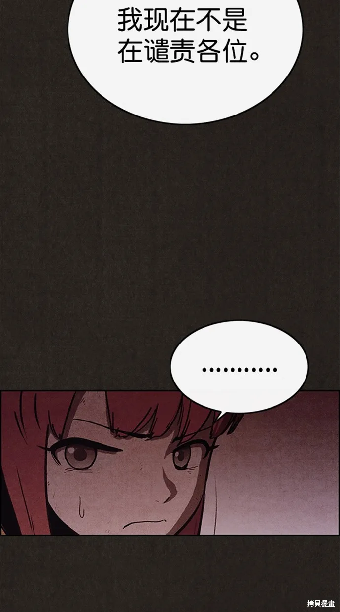 第88话 第49页