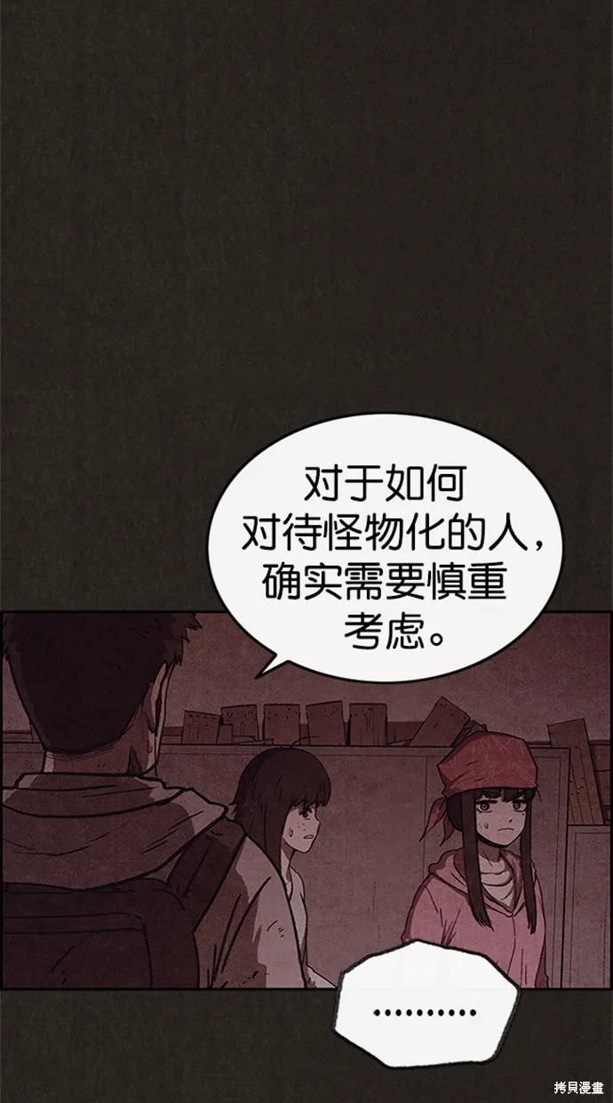 第88话 第50页