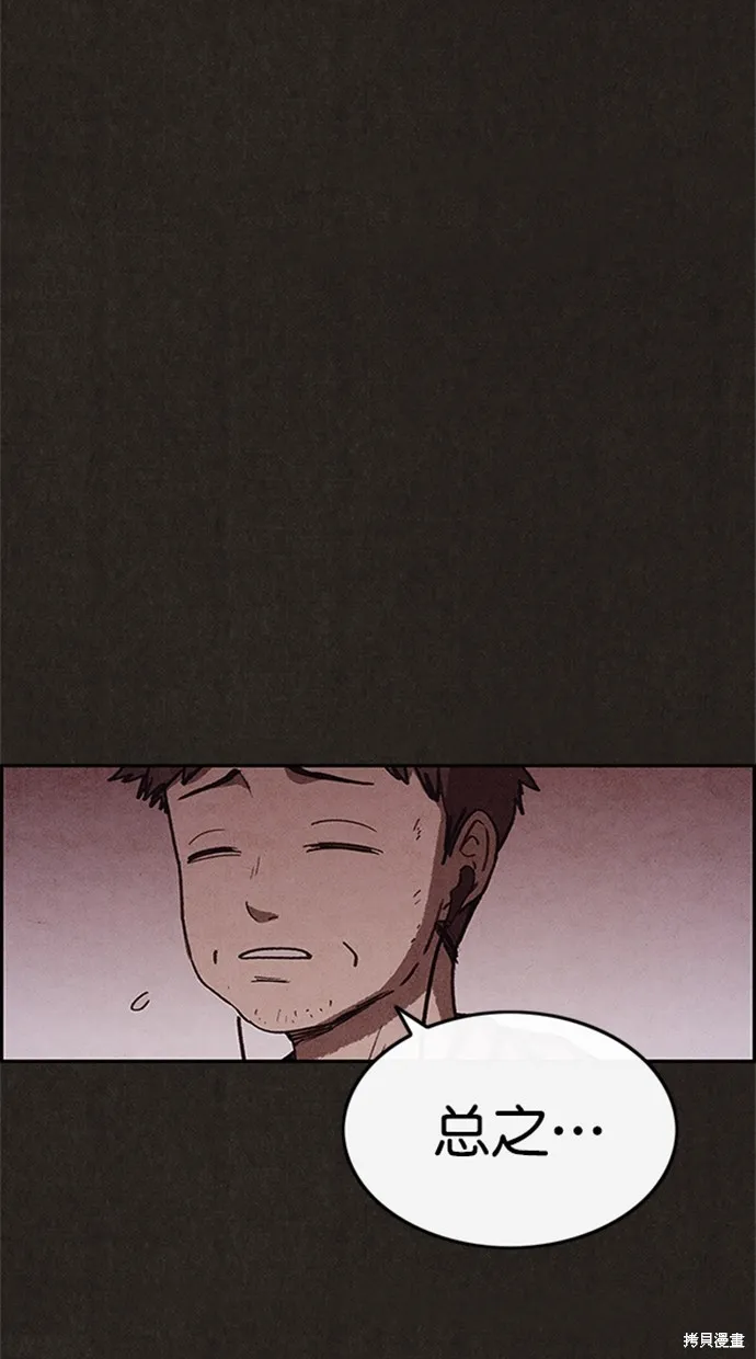 第88话 第51页