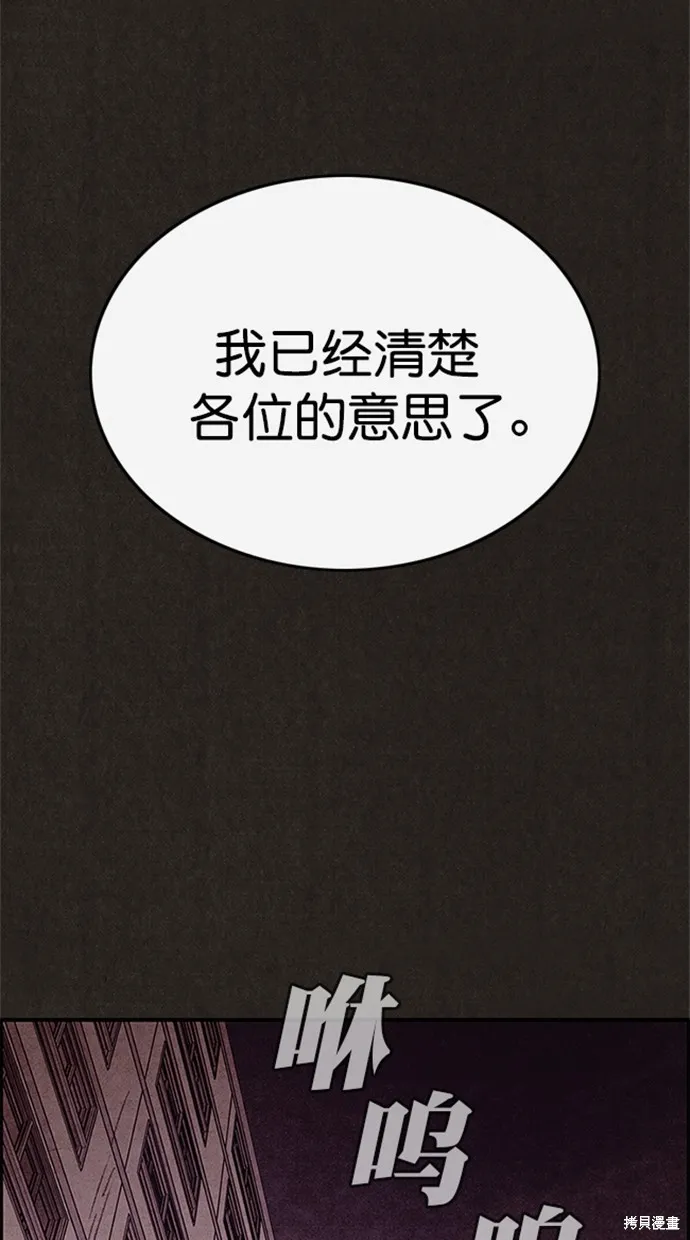 第88话 第52页