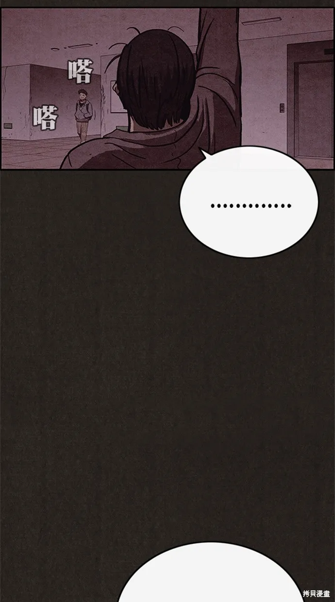 第88话 第57页