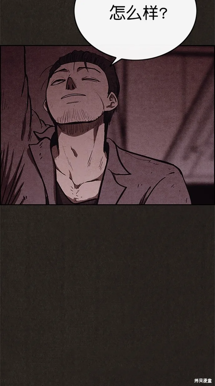 第88话 第58页