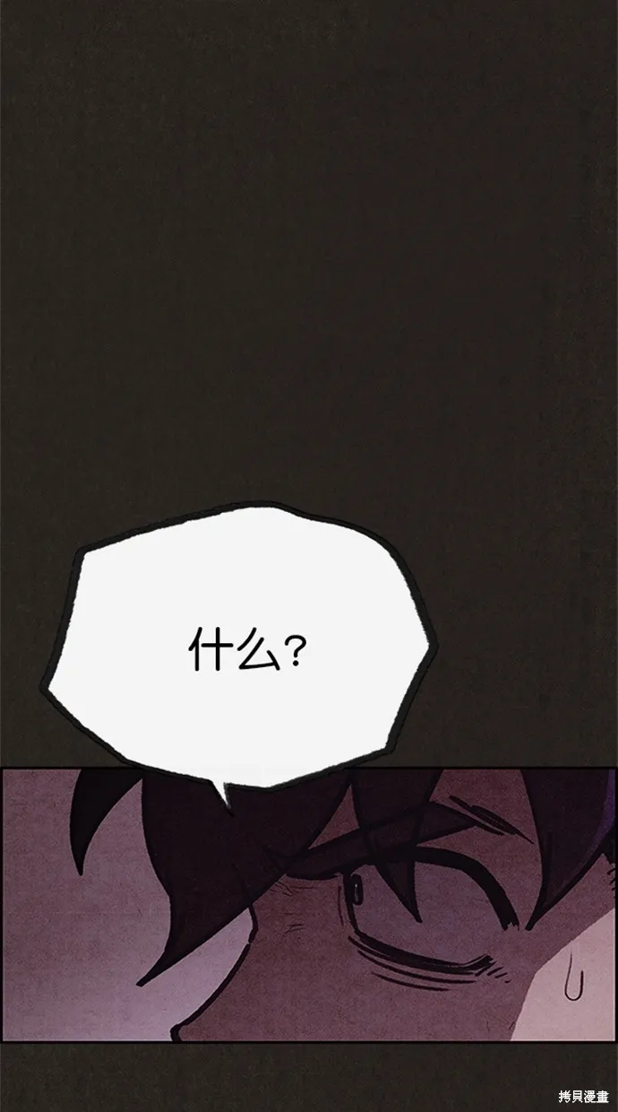第88话 第63页
