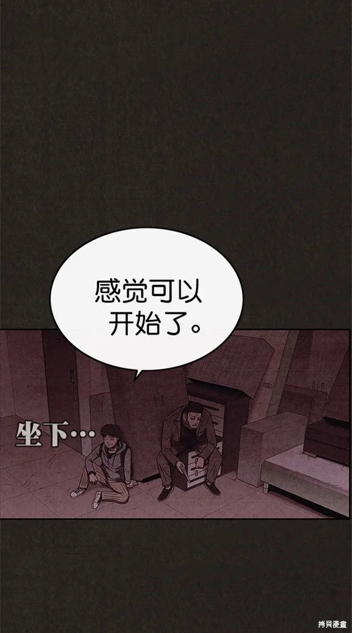 第88话 第65页