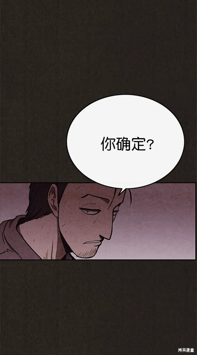 第88话 第66页