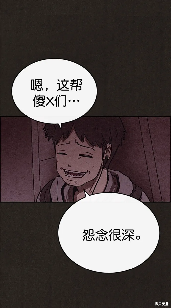 第88话 第67页