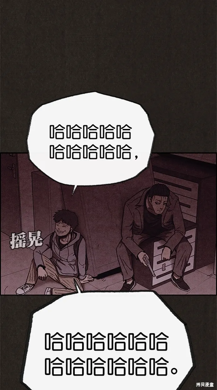 第88话 第68页