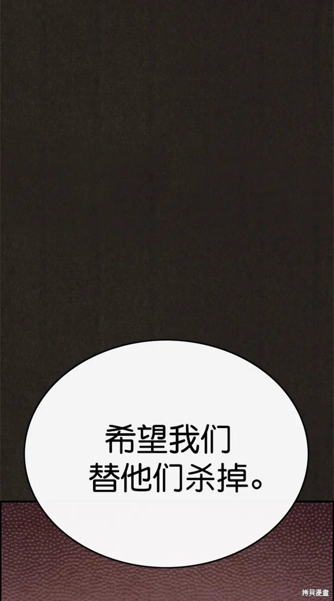 第88话 第70页