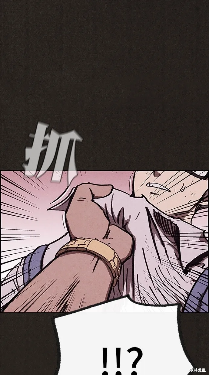 第86话 第2页