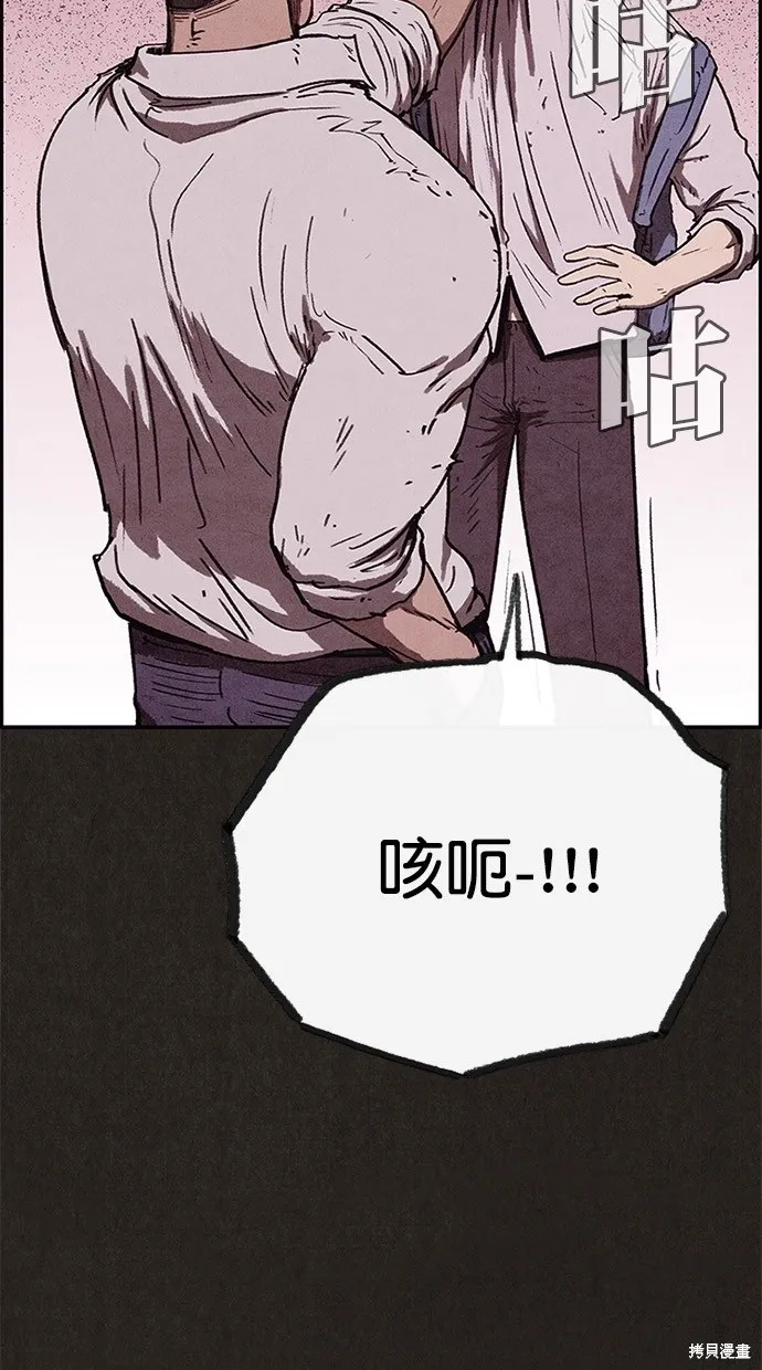 第86话 第4页
